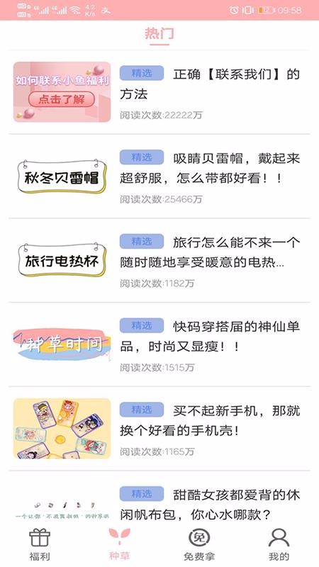 小鱼优品截图