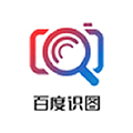 百度识图app