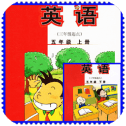 外教小学英语五年级上下册官方版