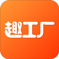 趣工厂app