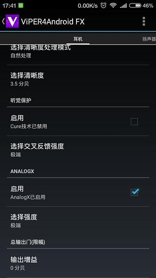 ViPER4Android FX截图