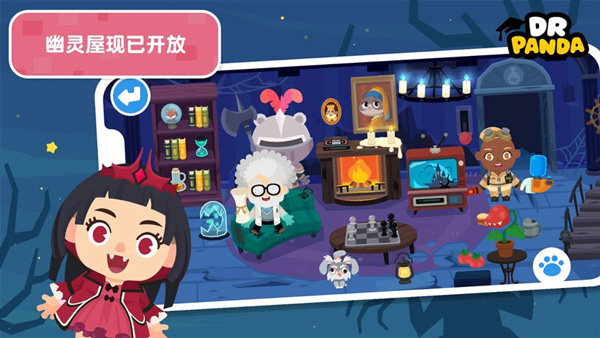 熊猫博士小镇2025最新版截图