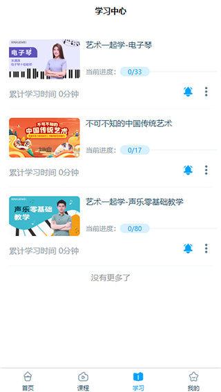 淘知学堂app截图