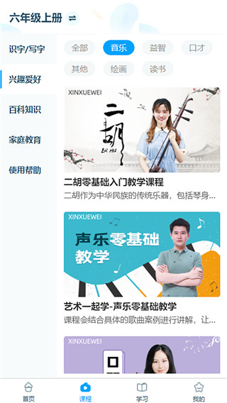 淘知学堂app截图