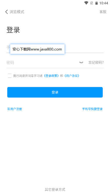 超星课堂app手机版(学习通)截图