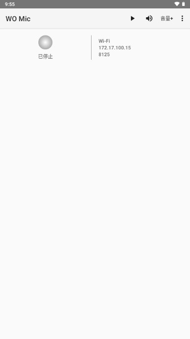 WO Mic中文版截图