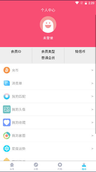 情侣头像匹配神器软件(情头匹配)截图
