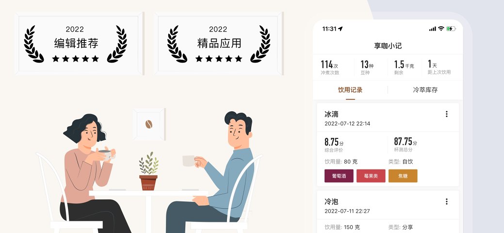 享咖小记安卓截图