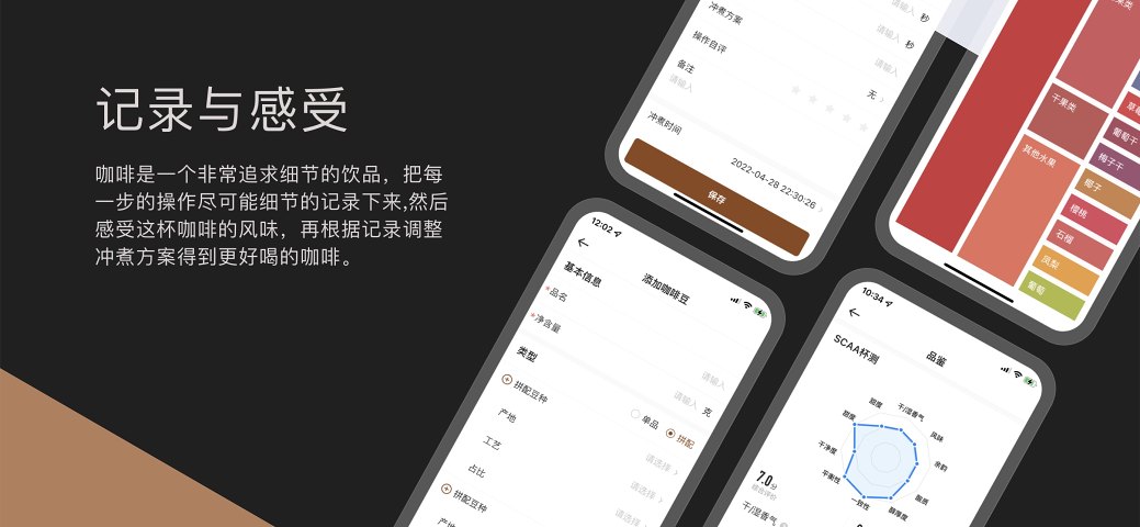 享咖小记安卓截图