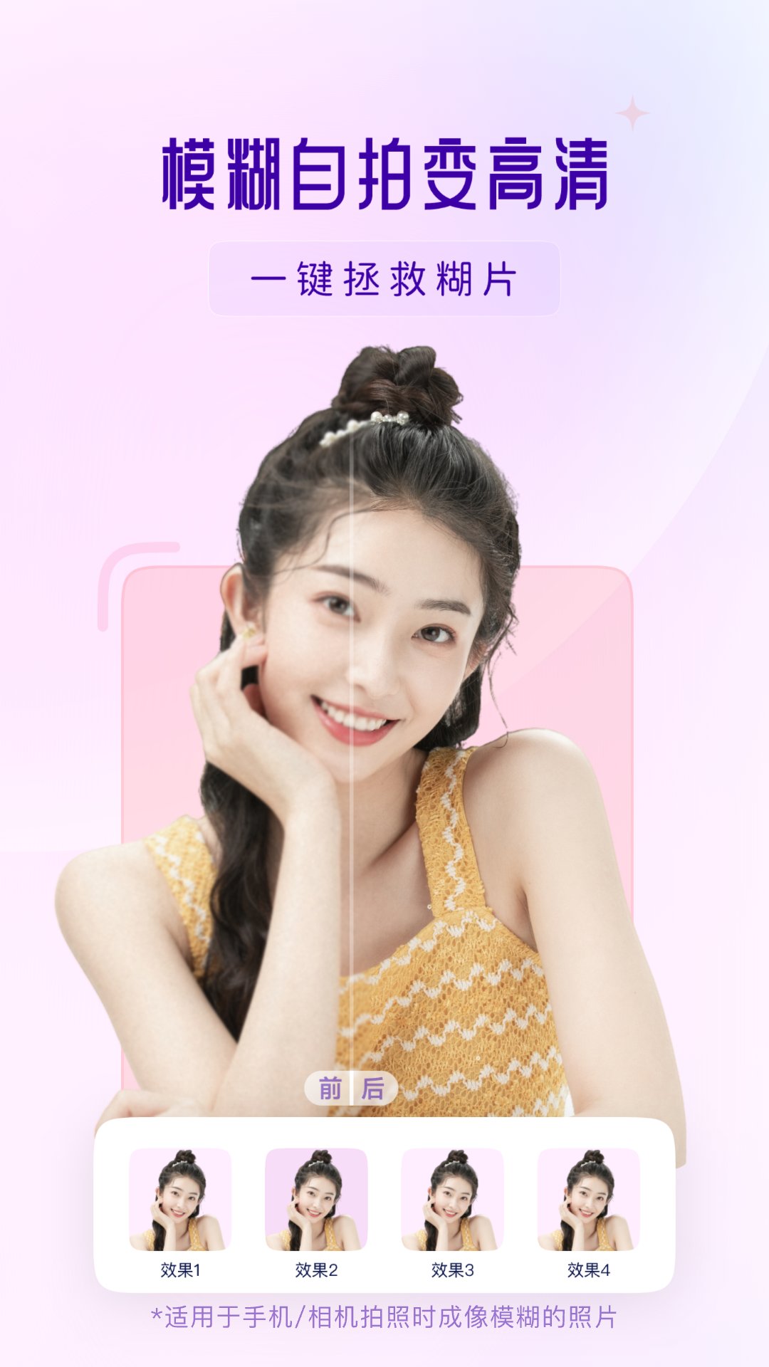 你我当年AI照片修复app官方版截图
