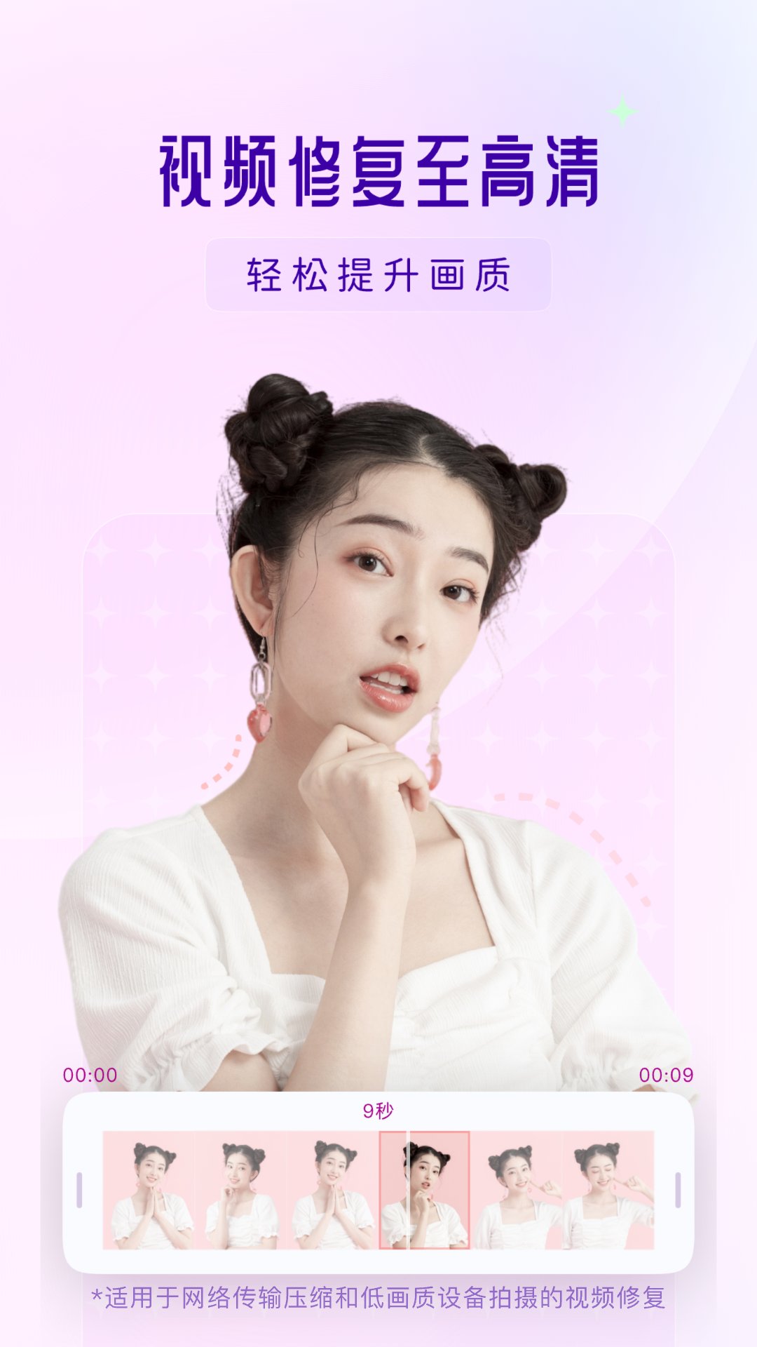 你我当年AI照片修复app官方版截图