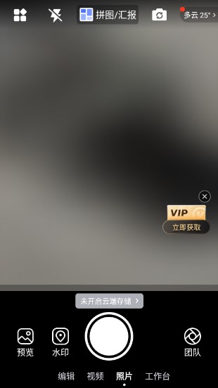 马克相机app下载安卓手机版安装截图