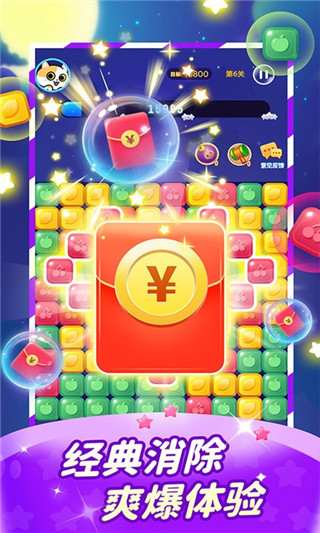红包点点消截图