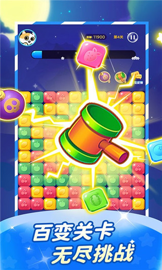 红包点点消截图