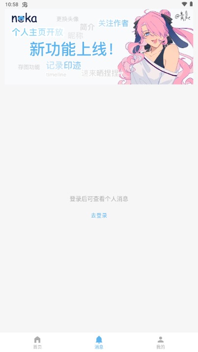 捏咔app下载安装截图