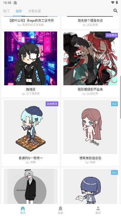 捏咔app下载安装截图