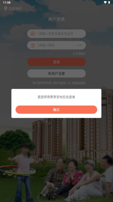 独生子女奖扶认证app2024最新版本截图
