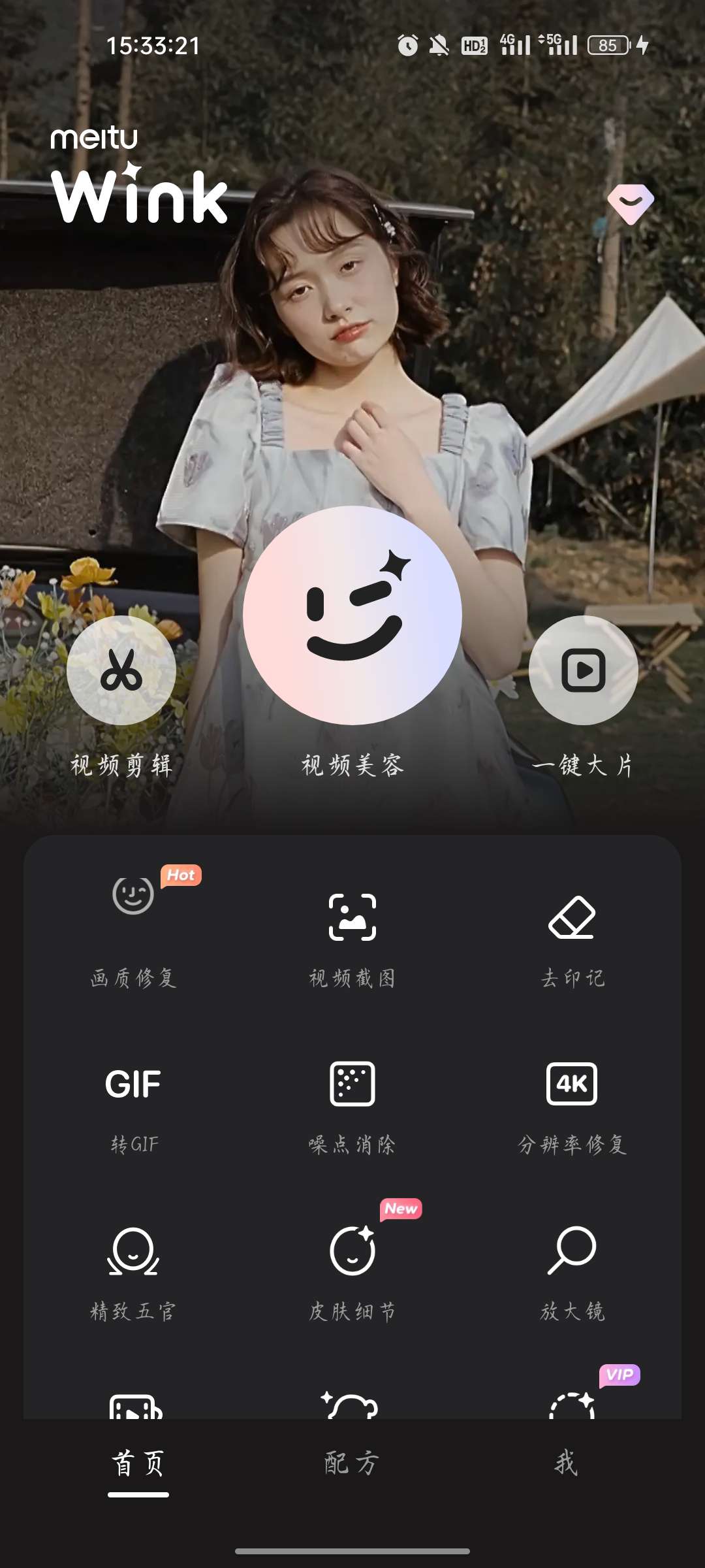 wink会员版软件下载免费截图
