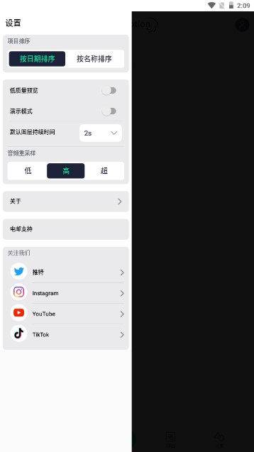 alight motion中文版正版安装截图