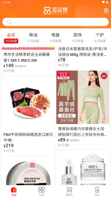 壹品慧燃气缴费APP截图