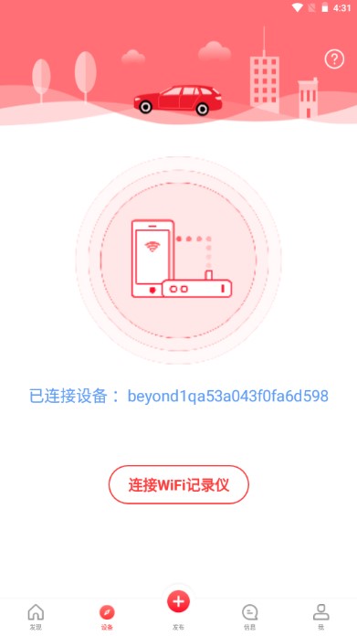 凌度车生活最新版截图