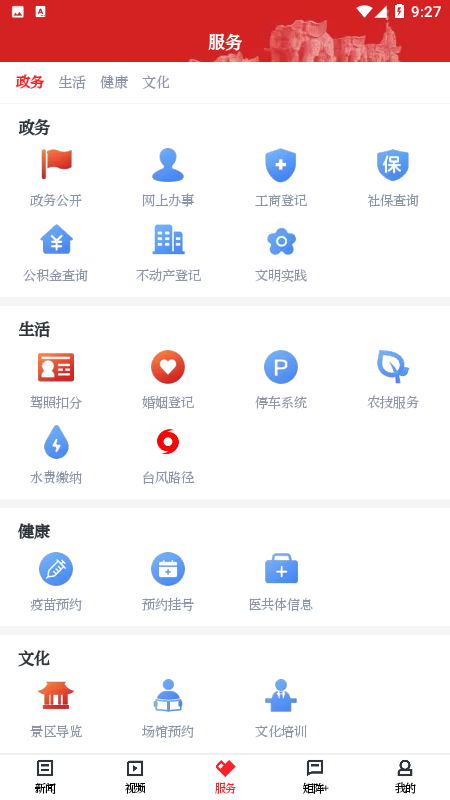 百观新闻APP下载官方截图