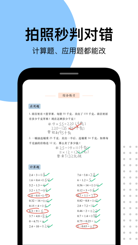 爱作业会员免费版下载安装截图