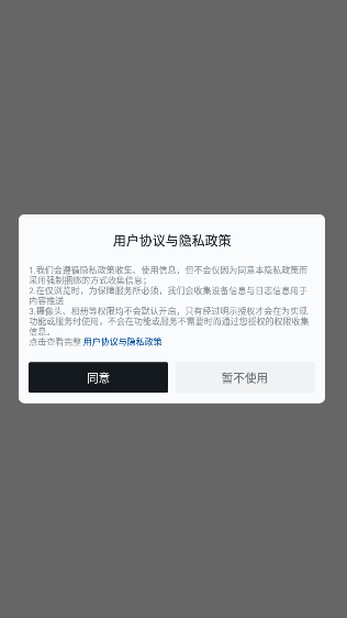 steam小黑盒安卓版截图
