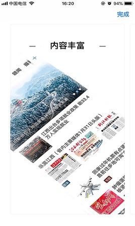 上犹县融媒体app截图