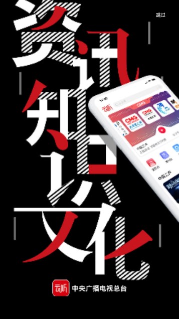 央广云听app最新版下载截图