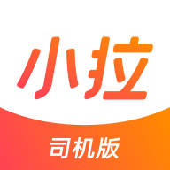 小拉出行司机版端口