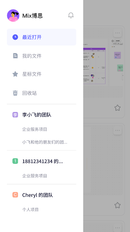 boardmix协同白板手机版截图
