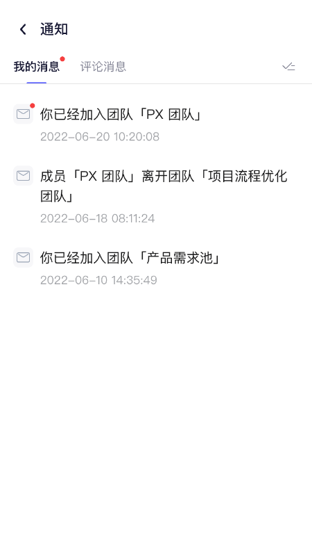boardmix协同白板手机版截图