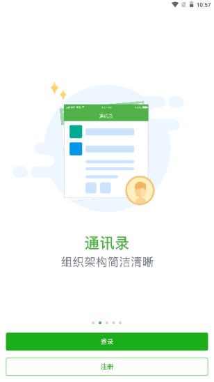 揭阳智慧教育平台最新APP客户端截图