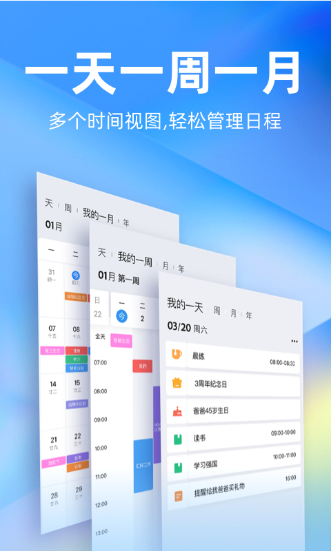 时光序软件2024最新版截图