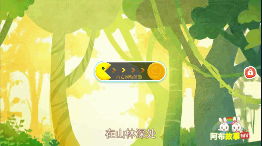 阿布睡前故事永久免费版截图