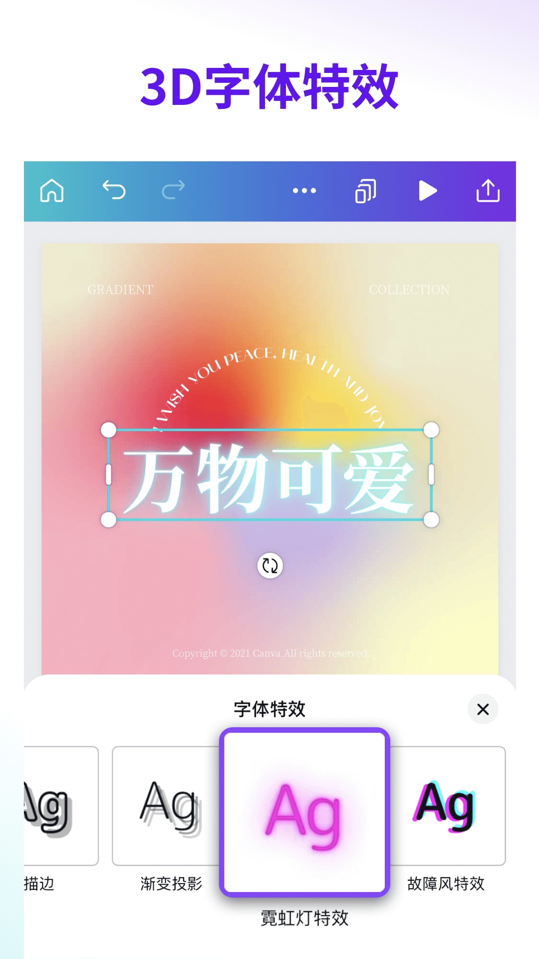 Canva可画软件手机版截图