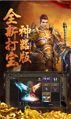 怒火一刀手游传奇下载安卓版本截图