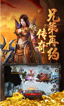 怒火一刀手游传奇下载安卓版本截图