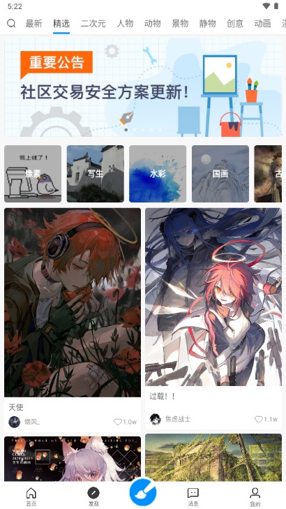 画世界app下载安卓版截图