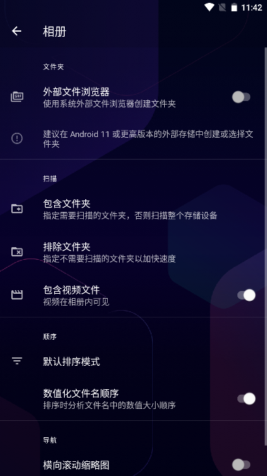 QuickPic图库安卓去广告版截图