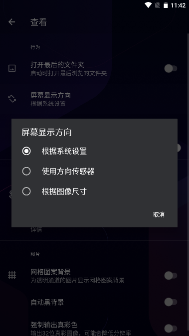 QuickPic图库安卓去广告版截图