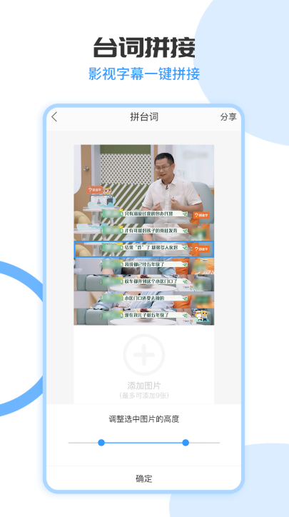 拼长图会员版软件下载免费截图