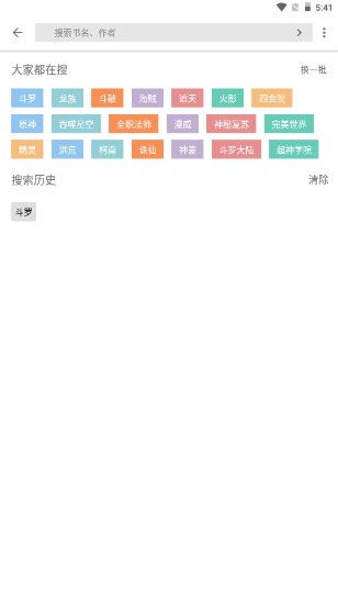 轻阅app解锁全部书源2024最新版本截图