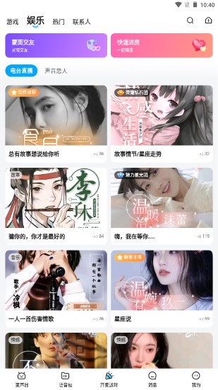 哆啦变声器app安卓版最新版2025截图