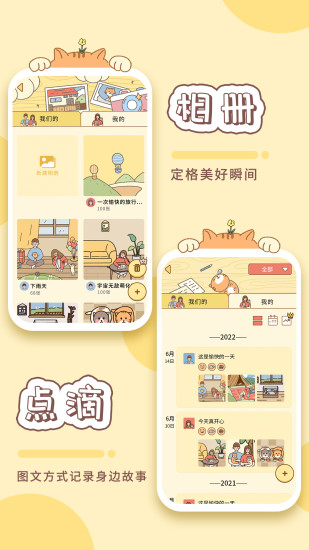 卡普喔APP官方版 3.0.2截图