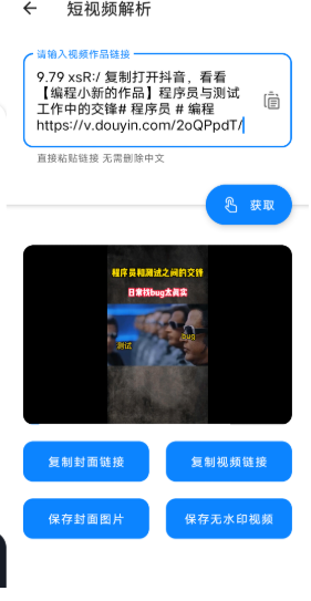 简助手神奇工具软件去广告版截图