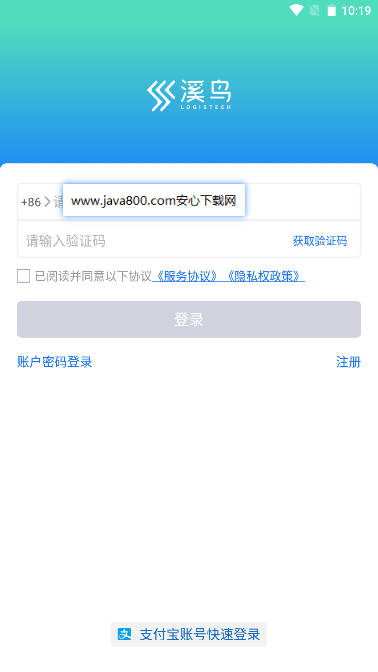 溪鸟app最新版本截图