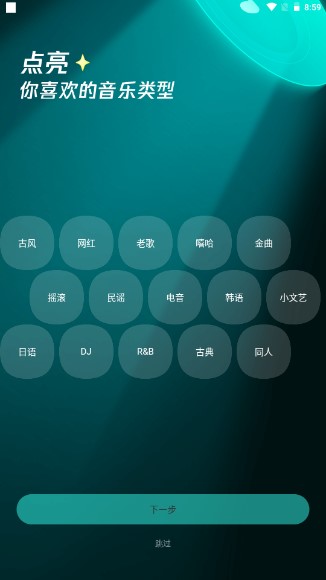 波点音乐app正版下载安装截图