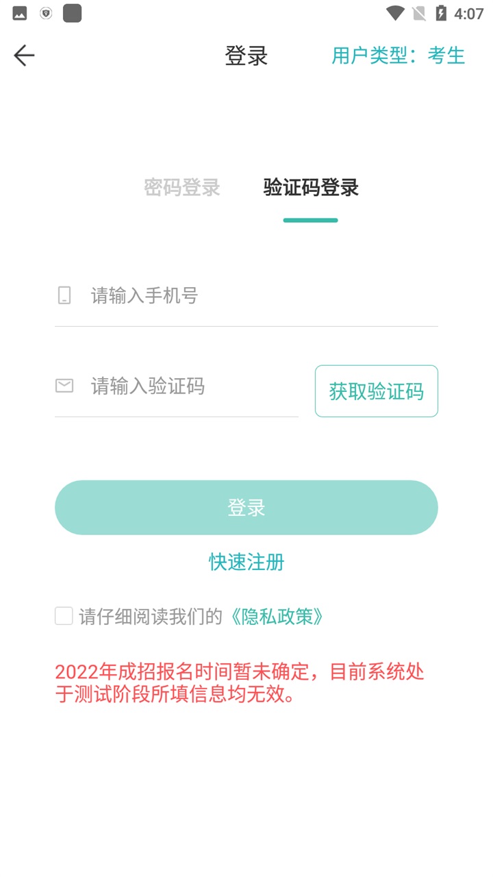 潇湘成招app官方下载最新版本截图